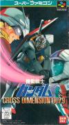 Kidou Senshi Gundam - Cross Dimension 0079 Box Art Front